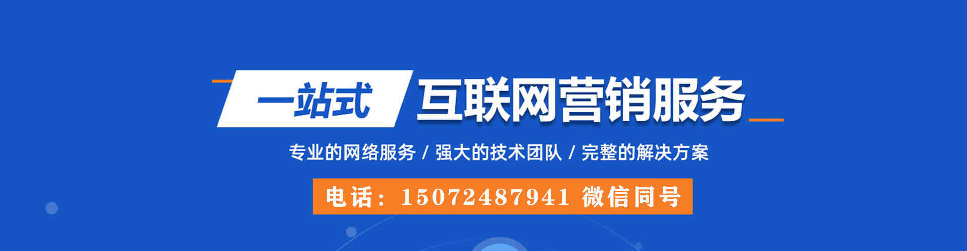 上林百度推广优化